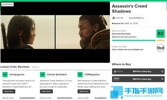《刺客信條影》M站評分出爐：Xbox版87分 PC版78分 PS5版82分